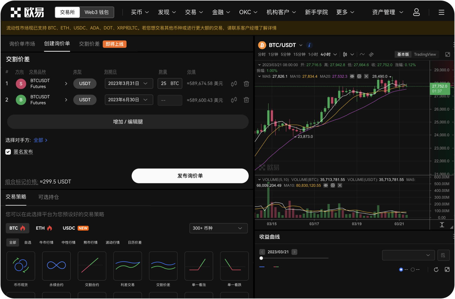 bitebi9.com的流动性提供商是谁